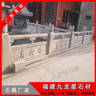 石雕石材欄桿 四川芝麻白欄桿欄板 寺廟青石防護欄板生產批發